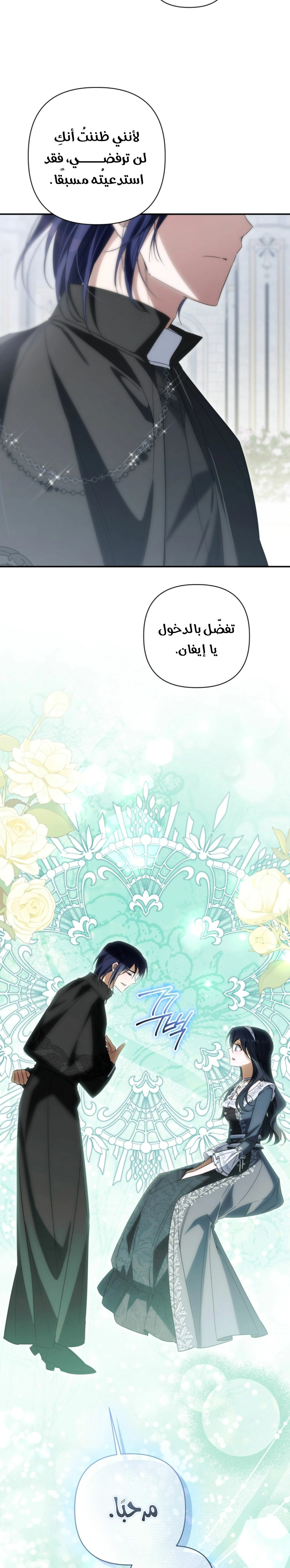 Read Do You Need Salvation_ AR Manga Online