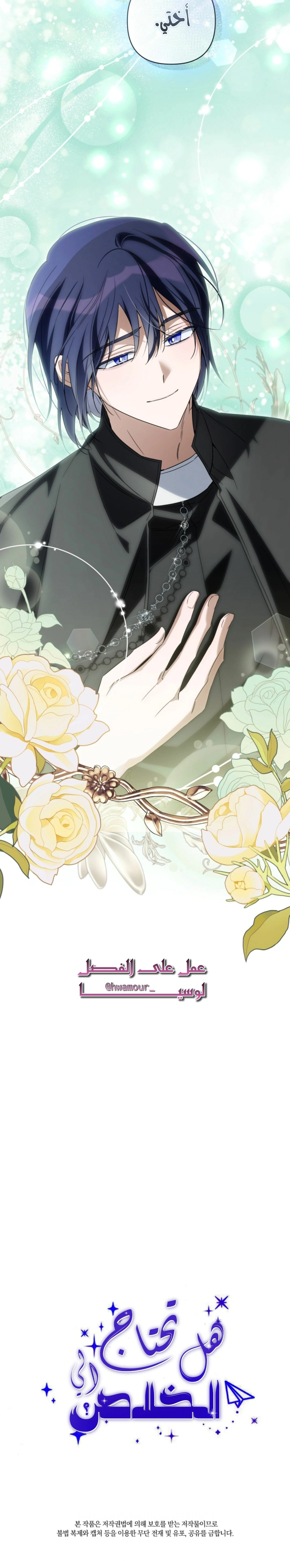 Read Do You Need Salvation_ AR Manga Online