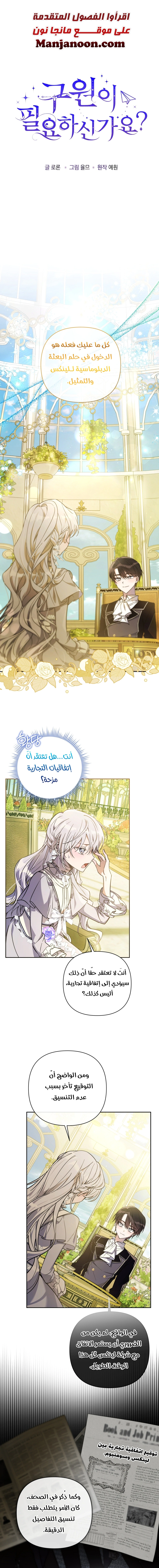 Read Do You Need Salvation_ AR Manga Online