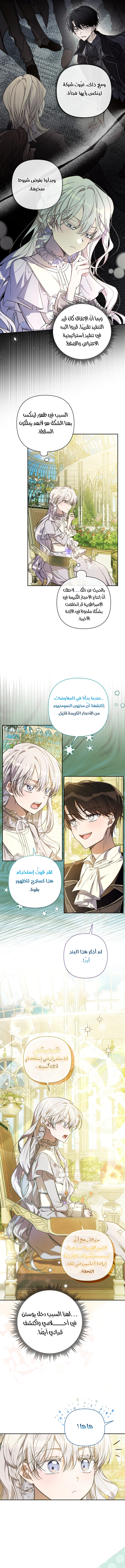 Read Do You Need Salvation_ AR Manga Online
