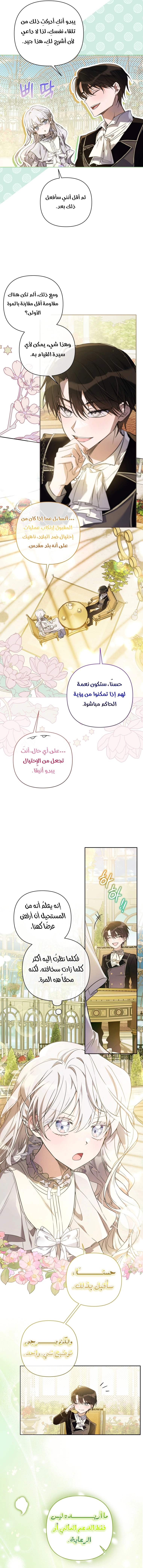 Read Do You Need Salvation_ AR Manga Online
