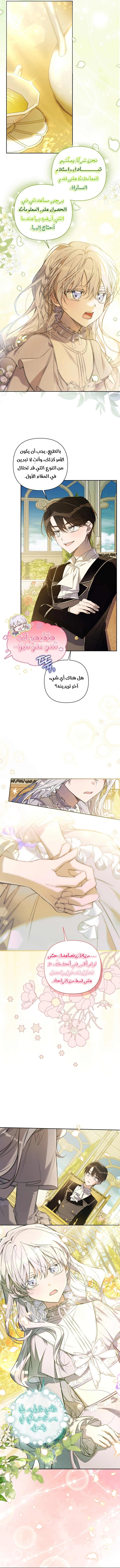 Read Do You Need Salvation_ AR Manga Online