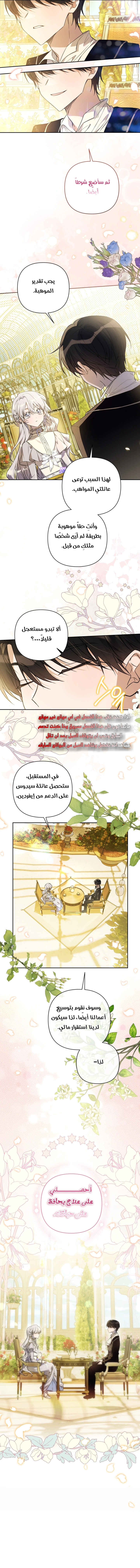 Read Do You Need Salvation_ AR Manga Online