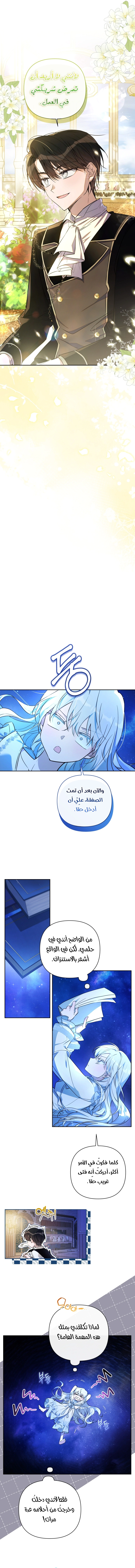 Read Do You Need Salvation_ AR Manga Online