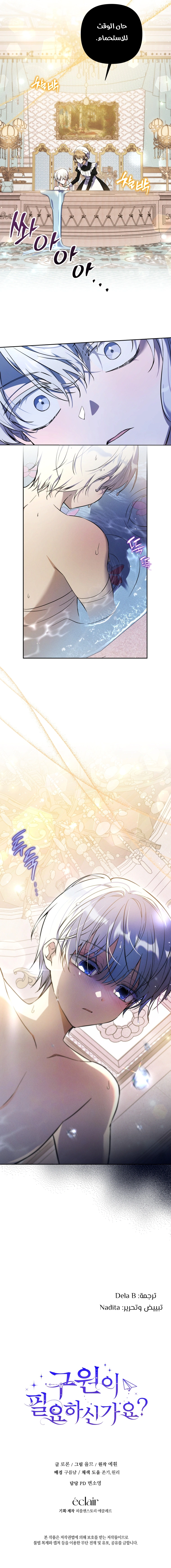 Read Do You Need Salvation_ AR Manga Online