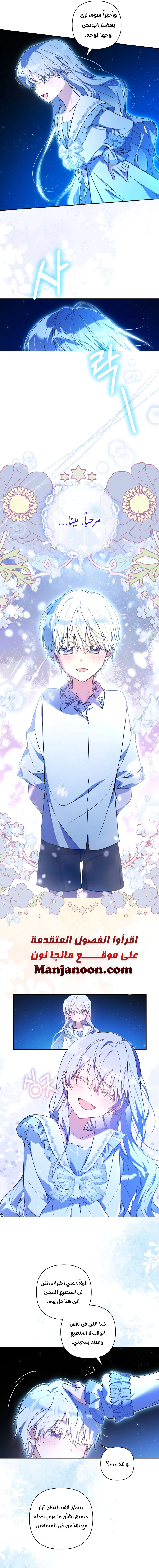Read Do You Need Salvation_ AR Manga Online