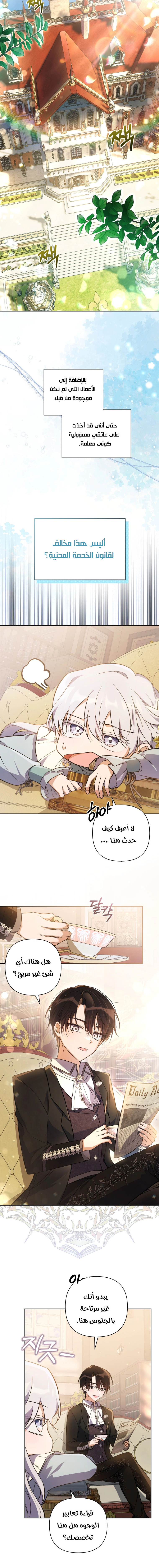 Read Do You Need Salvation_ AR Manga Online