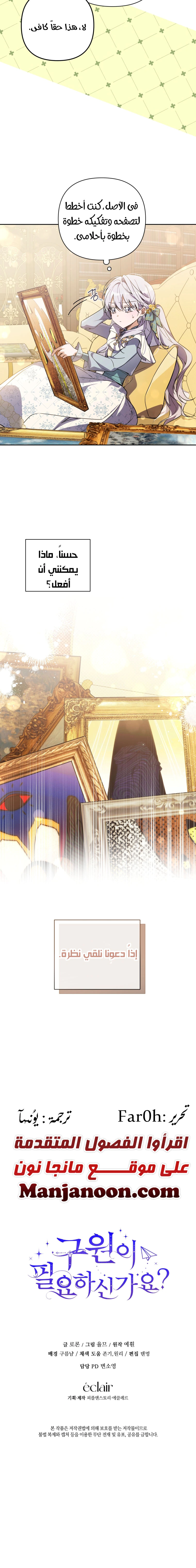 Read Do You Need Salvation_ AR Manga Online
