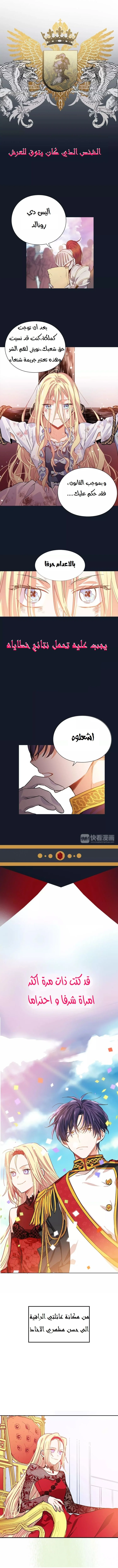 Read Doctor Elise AR Manga Online