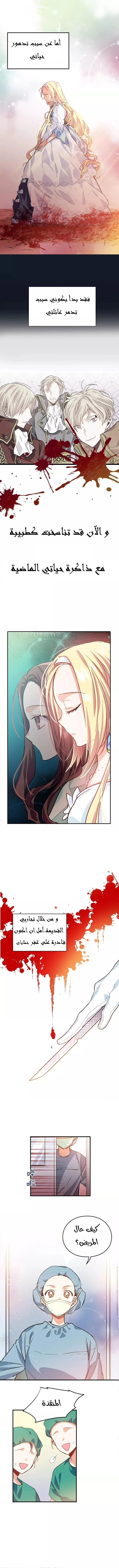 Read Doctor Elise AR Manga Online