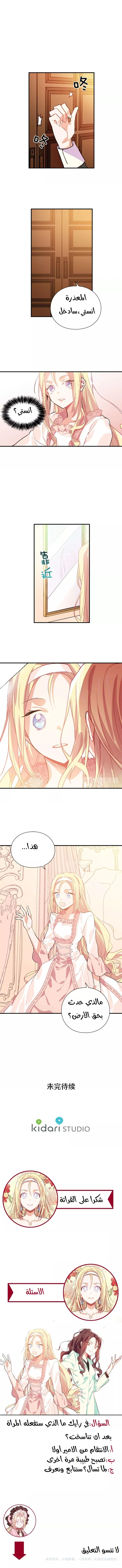 Read Doctor Elise AR Manga Online