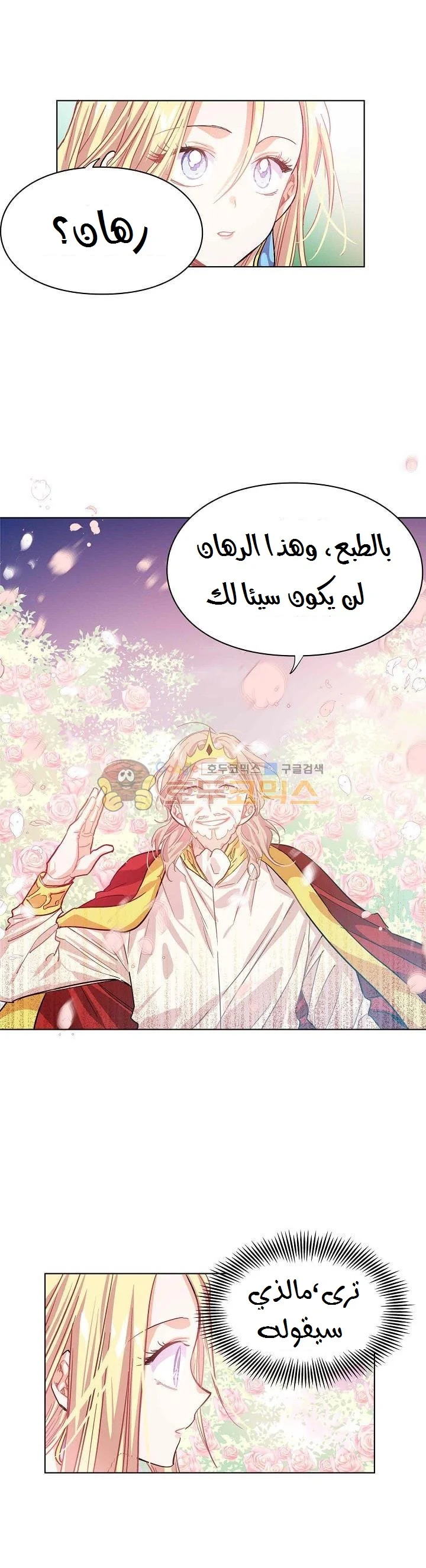 Read Doctor Elise AR Manga Online