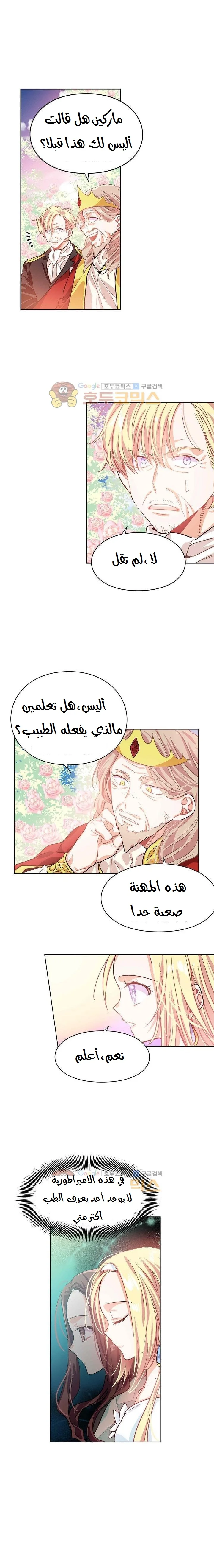 Read Doctor Elise AR Manga Online