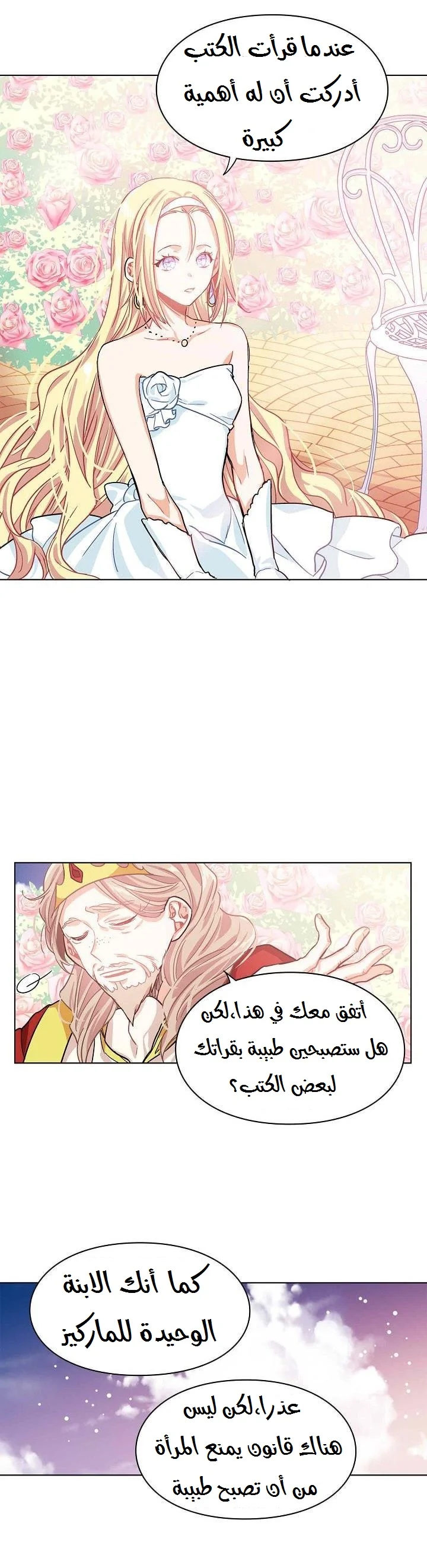 Read Doctor Elise AR Manga Online
