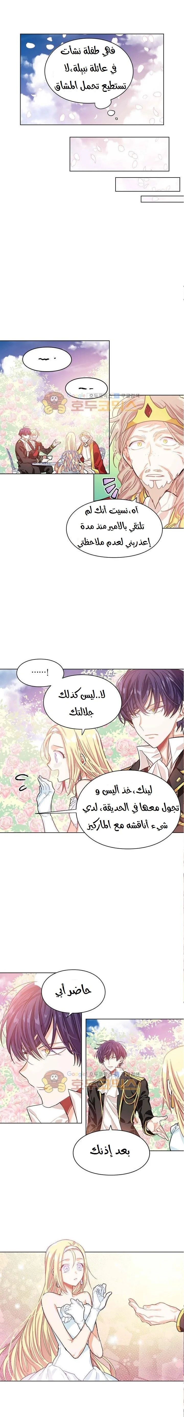 Read Doctor Elise AR Manga Online