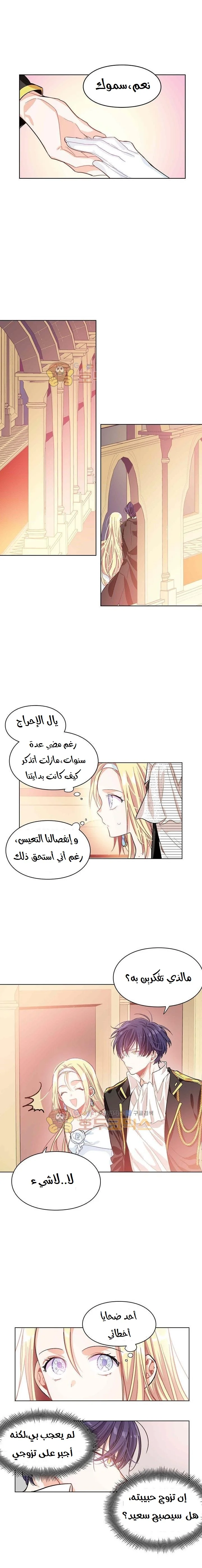 Read Doctor Elise AR Manga Online
