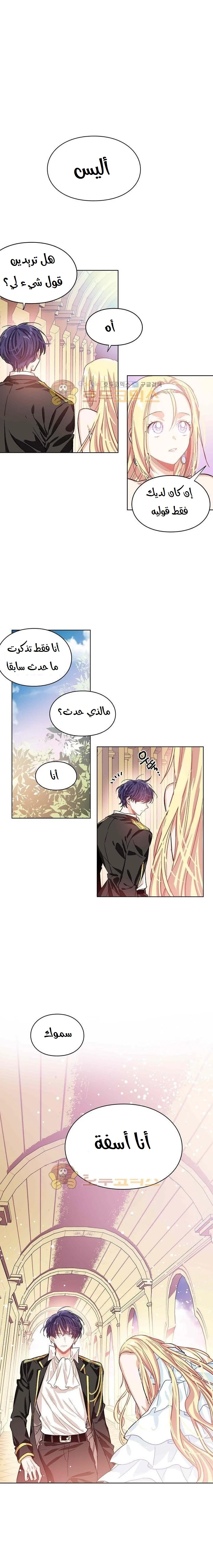 Read Doctor Elise AR Manga Online