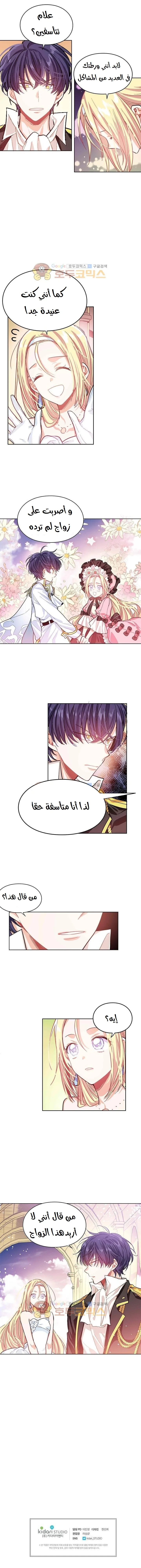 Read Doctor Elise AR Manga Online