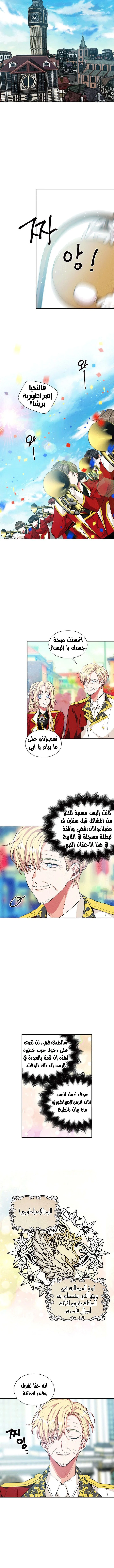 Read Doctor Elise AR Manga Online