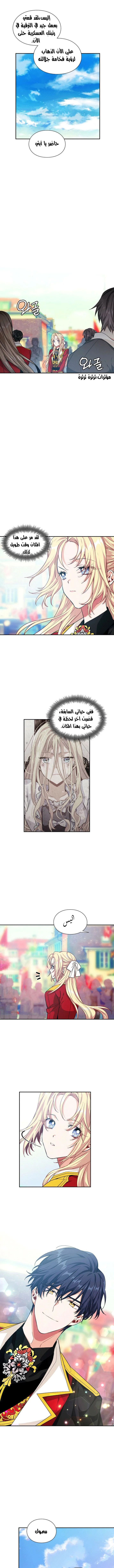Read Doctor Elise AR Manga Online