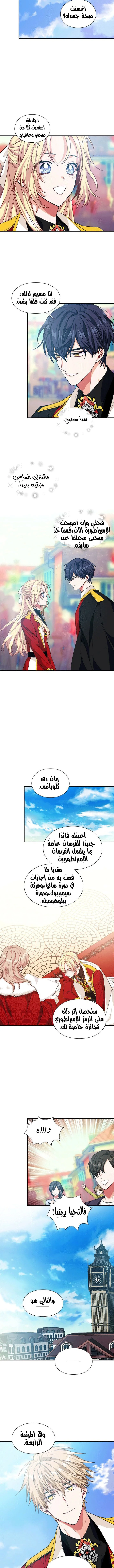 Read Doctor Elise AR Manga Online