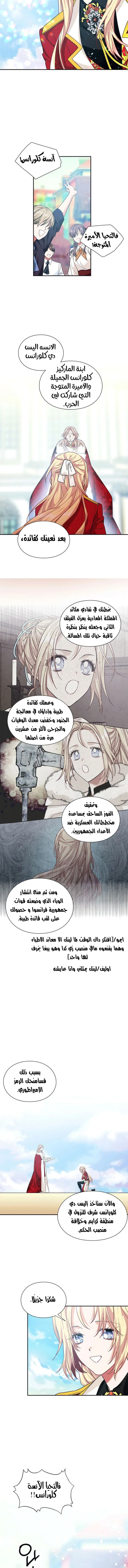 Read Doctor Elise AR Manga Online