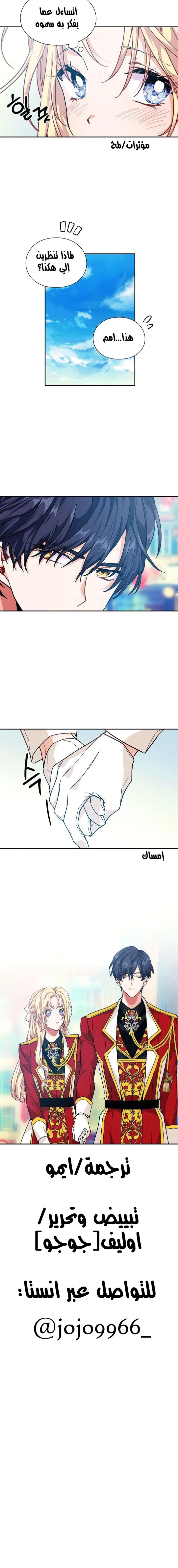 Read Doctor Elise AR Manga Online