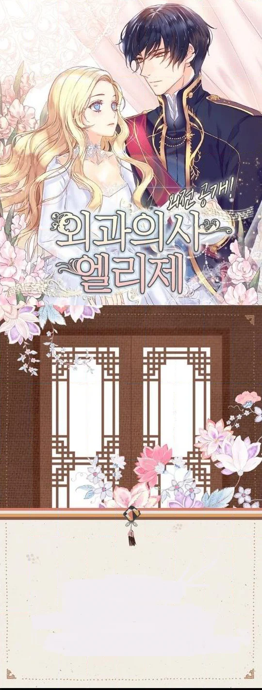 Read Doctor Elise AR Manga Online