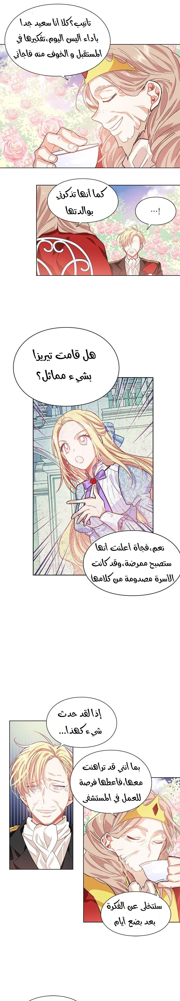 Read Doctor Elise AR Manga Online