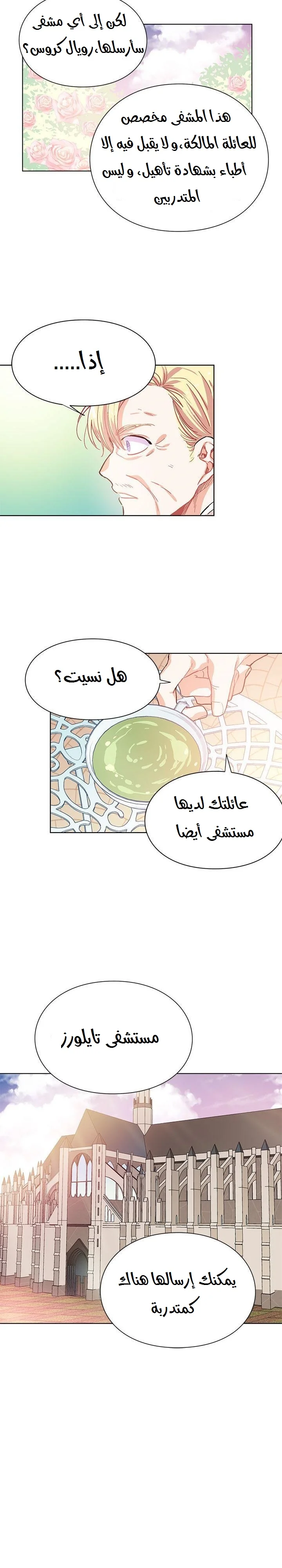 Read Doctor Elise AR Manga Online