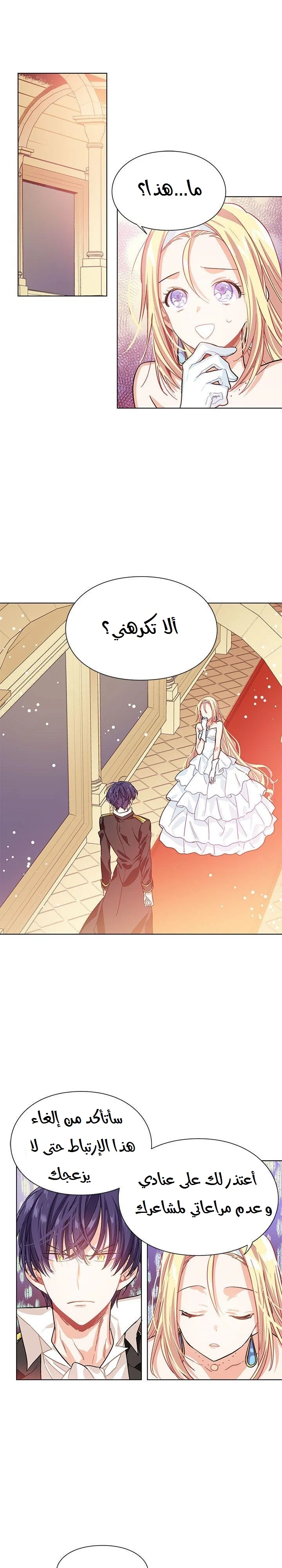 Read Doctor Elise AR Manga Online