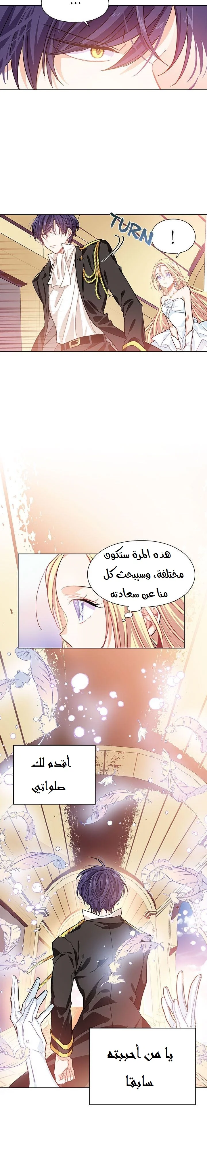 Read Doctor Elise AR Manga Online