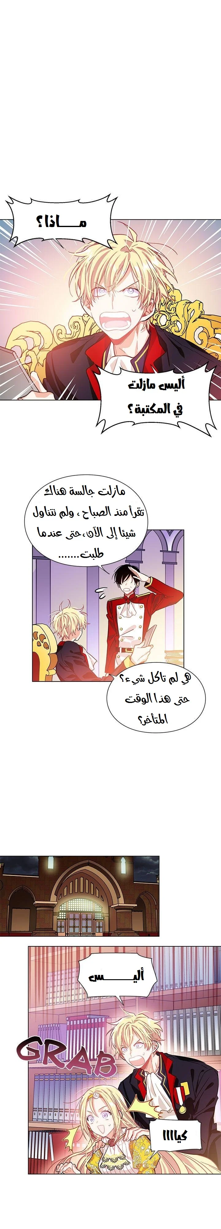 Read Doctor Elise AR Manga Online