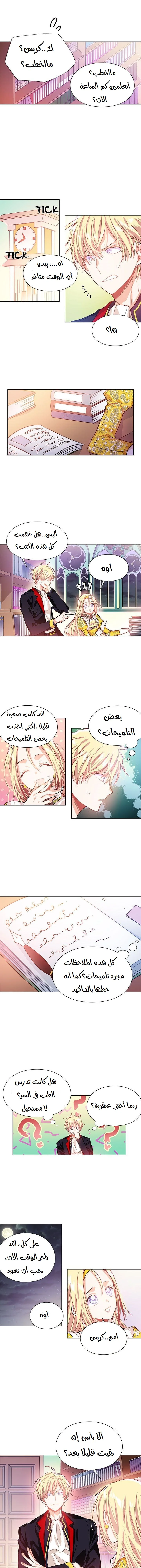 Read Doctor Elise AR Manga Online