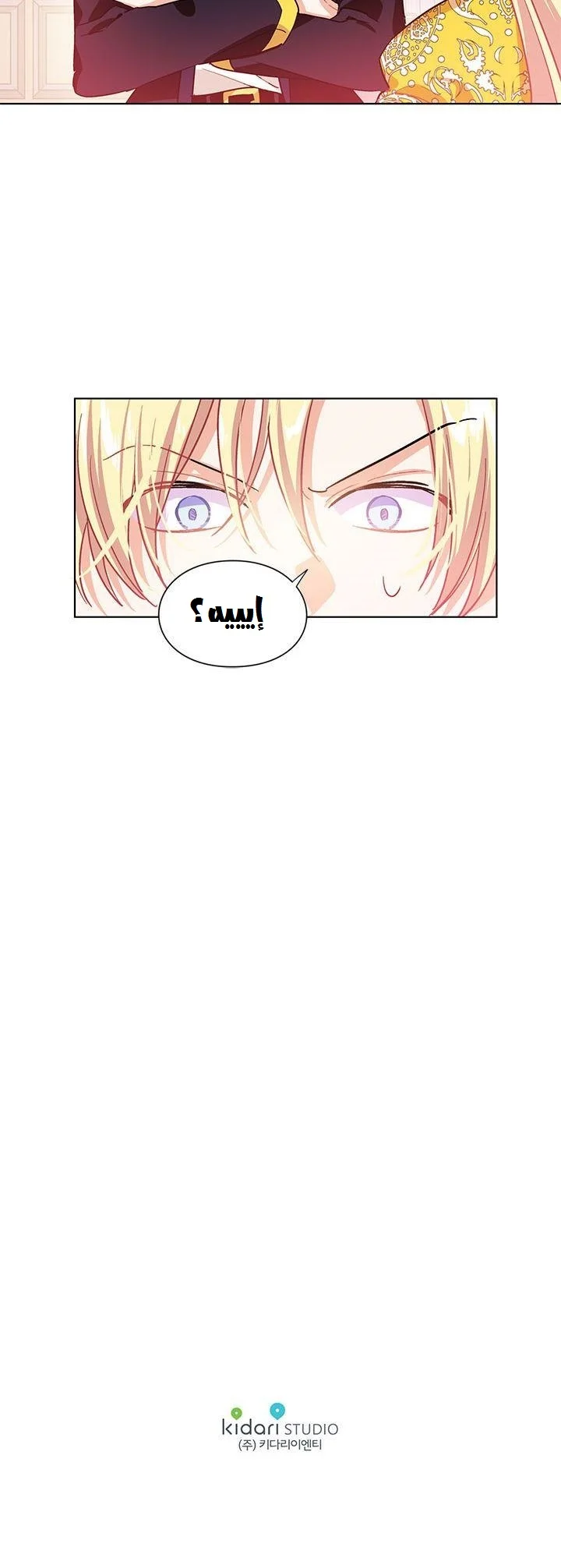 Read Doctor Elise AR Manga Online