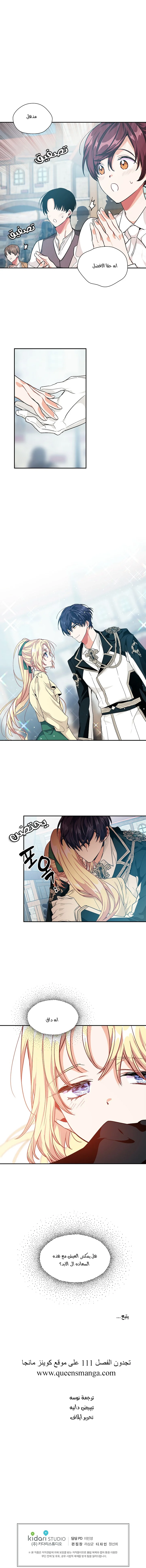 Read Doctor Elise AR Manga Online