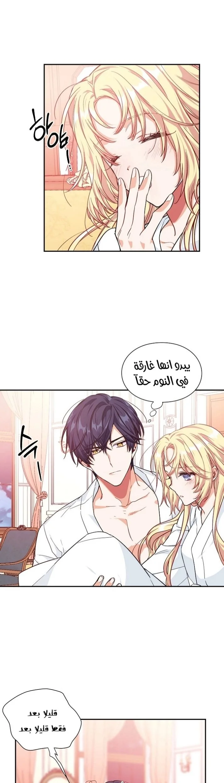 Read Doctor Elise AR Manga Online