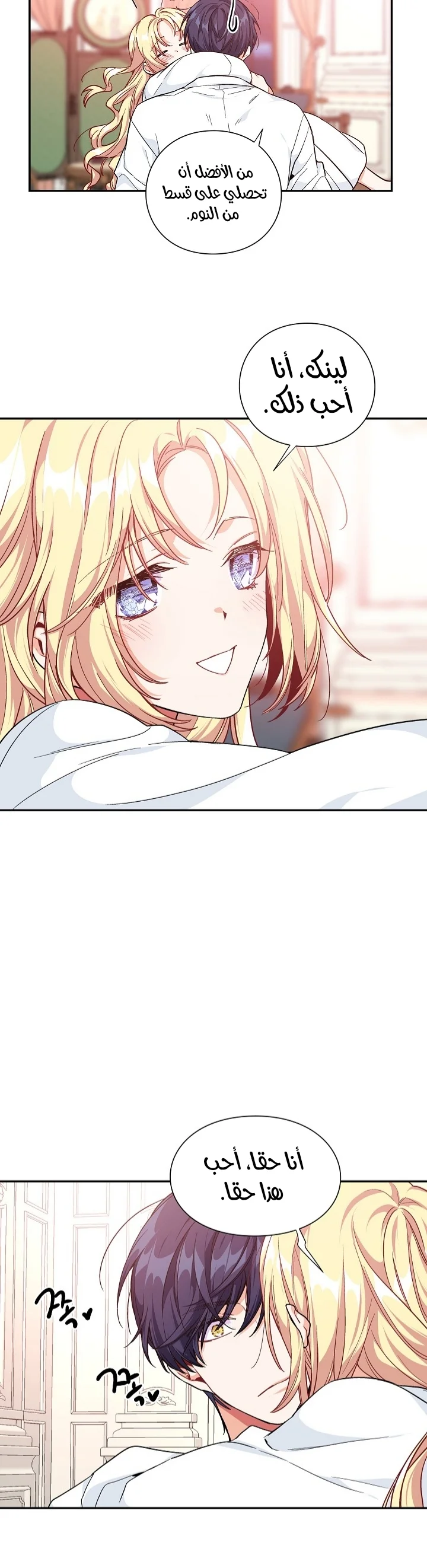 Read Doctor Elise AR Manga Online