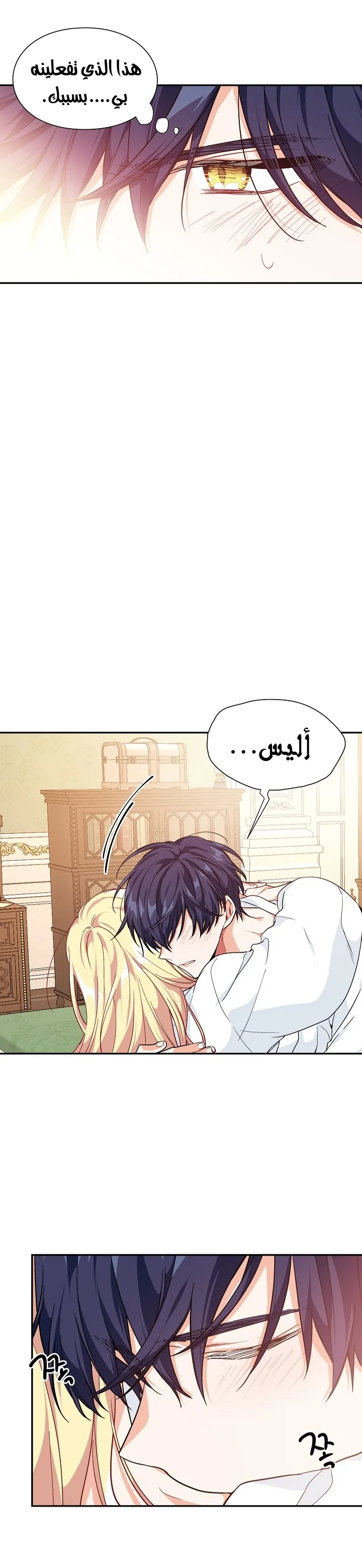 Read Doctor Elise AR Manga Online