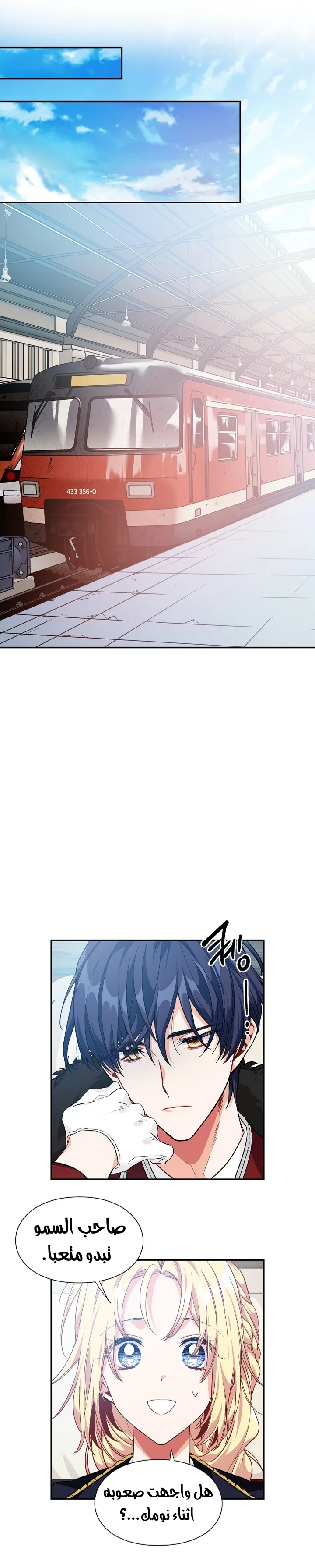 Read Doctor Elise AR Manga Online