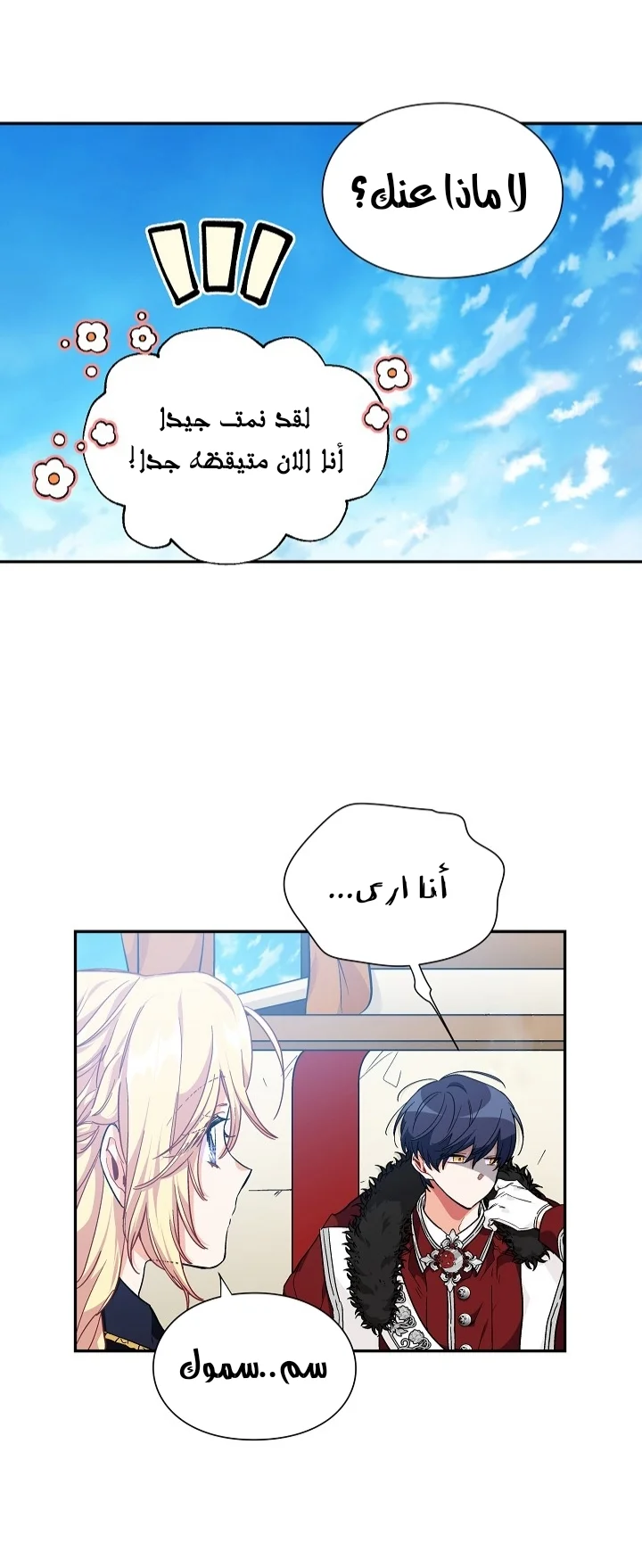 Read Doctor Elise AR Manga Online