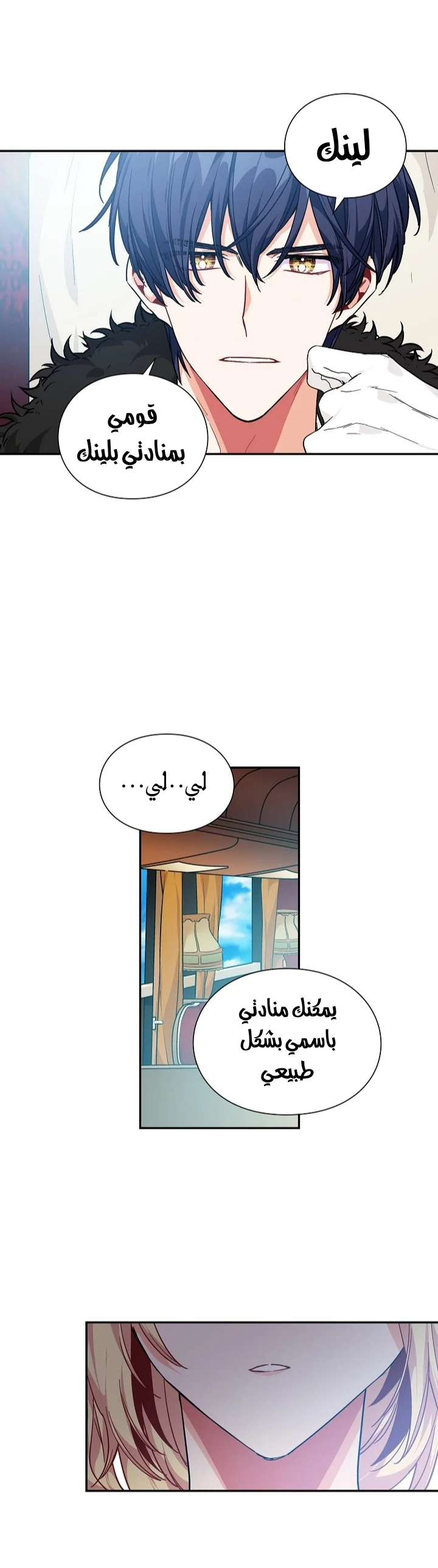 Read Doctor Elise AR Manga Online