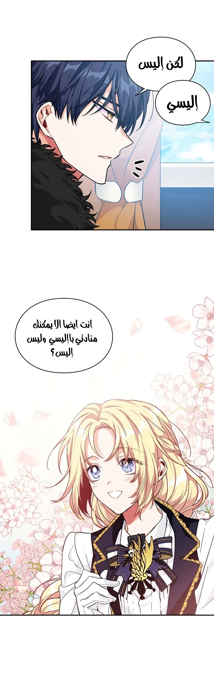 Read Doctor Elise AR Manga Online