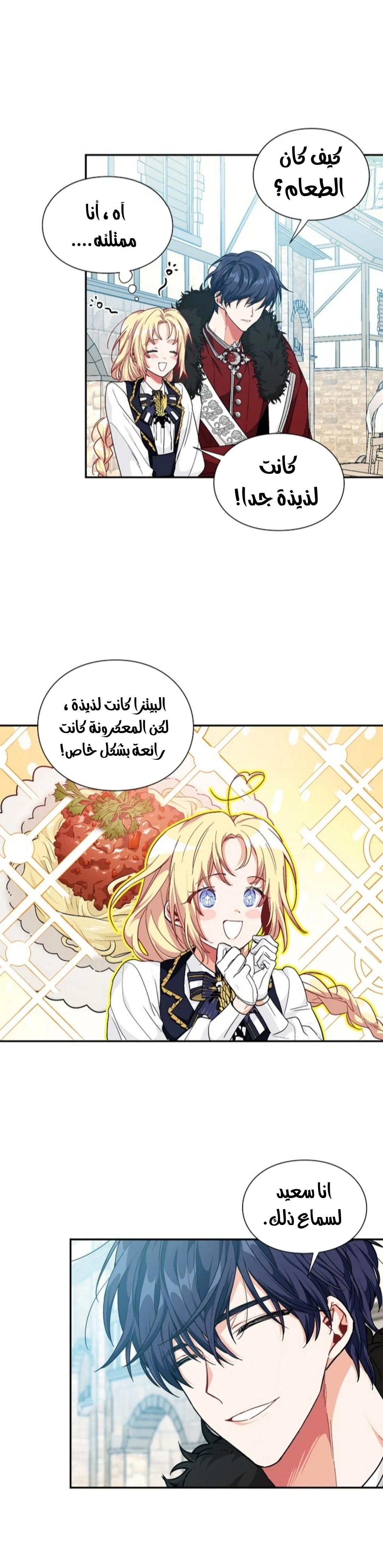 Read Doctor Elise AR Manga Online