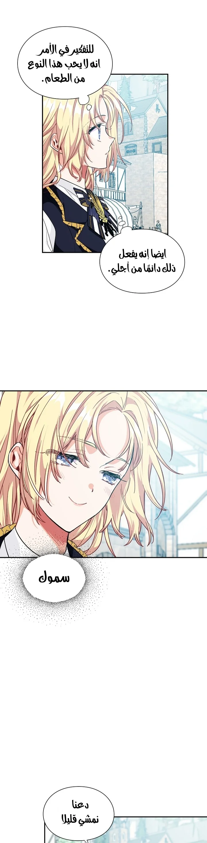 Read Doctor Elise AR Manga Online