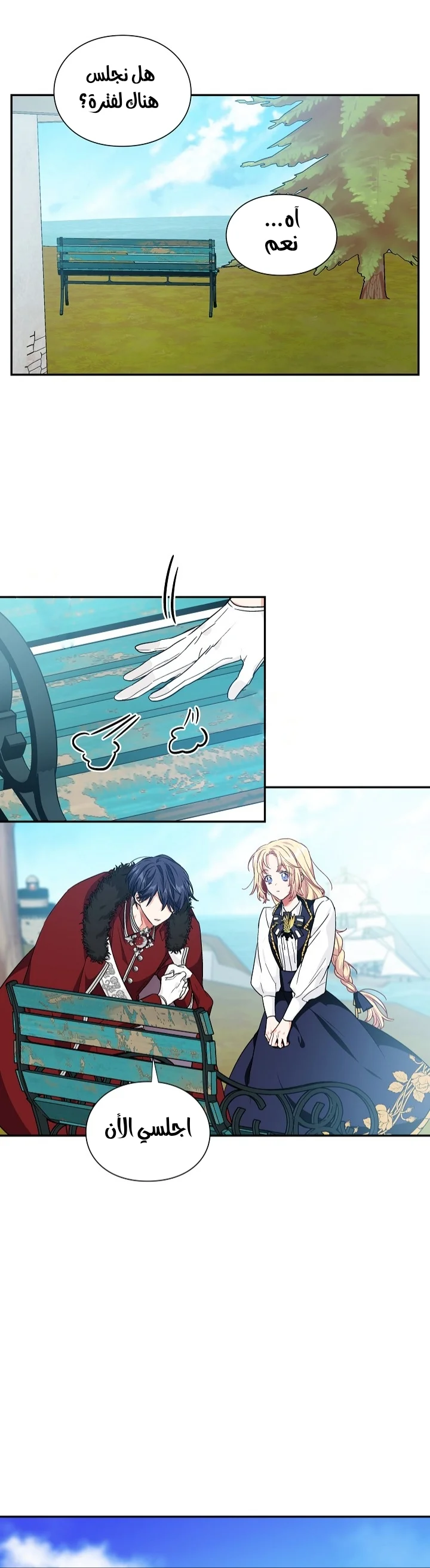 Read Doctor Elise AR Manga Online