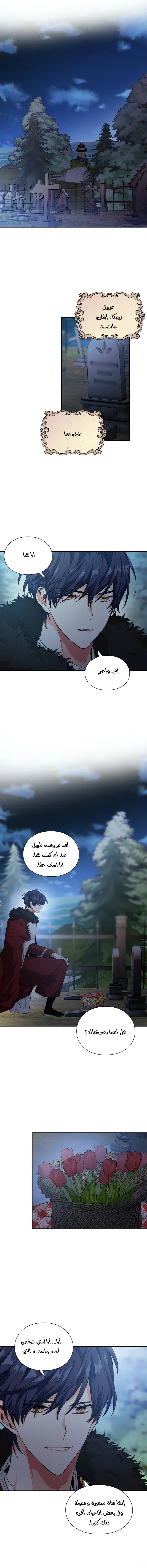 Read Doctor Elise AR Manga Online