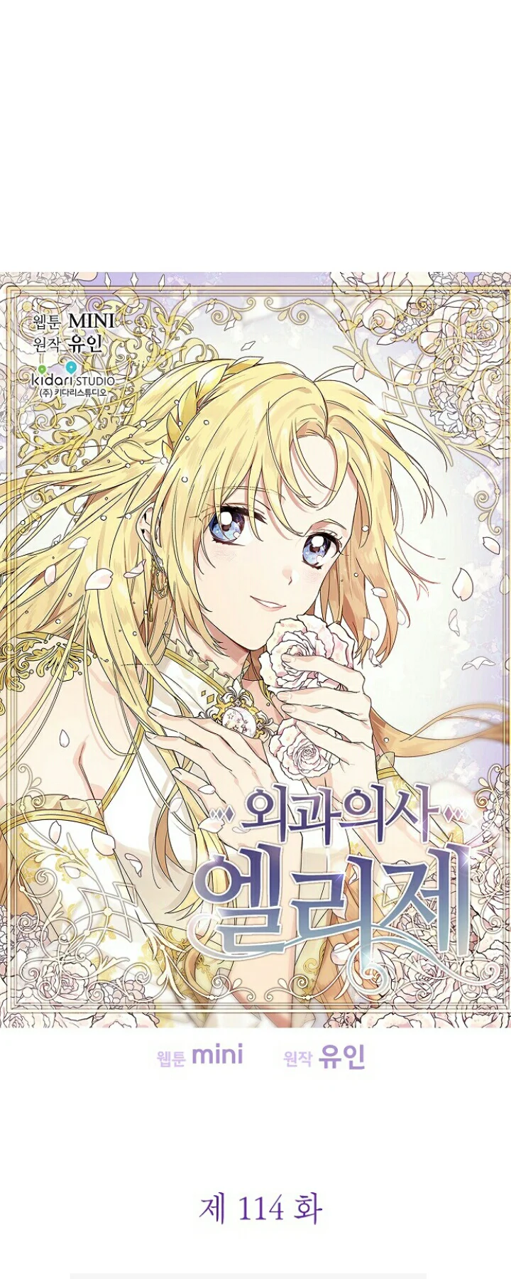 Read Doctor Elise AR Manga Online
