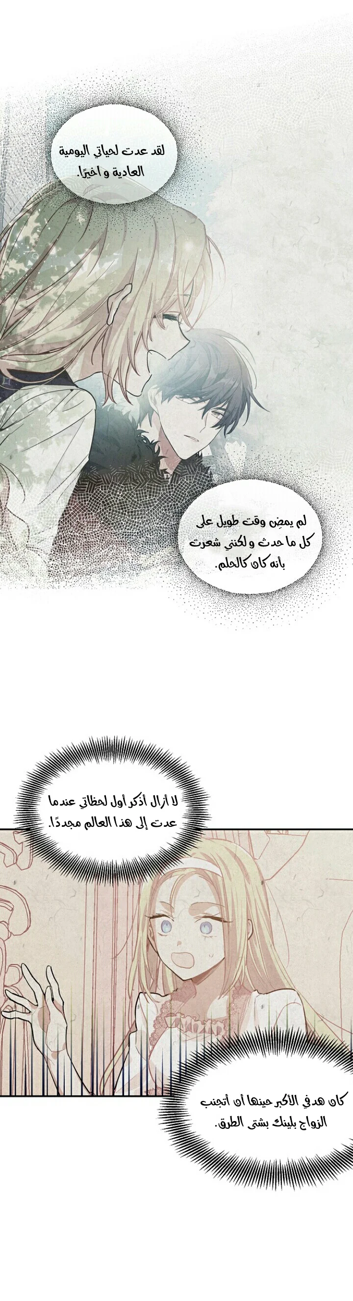 Read Doctor Elise AR Manga Online