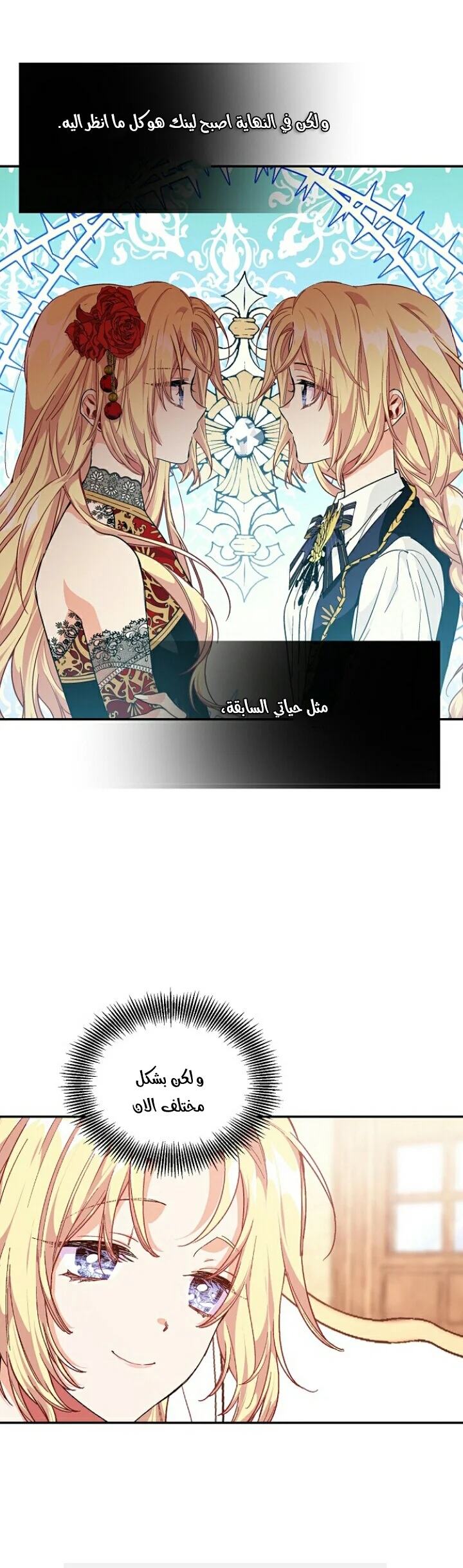 Read Doctor Elise AR Manga Online
